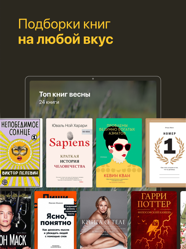 Букмейт бесплатные аудиокниги. Bookmate аудиокниги. Букмейт аудиокниги. Bookmate (электронные книги по подписке.