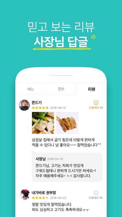 배달의민족 screenshot-4