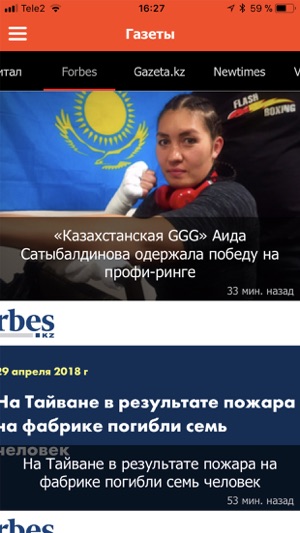 Kaznews.kz новости Казахстана(圖2)-速報App