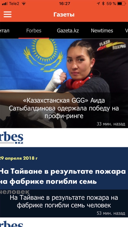 Kaznews.kz новости Казахстана