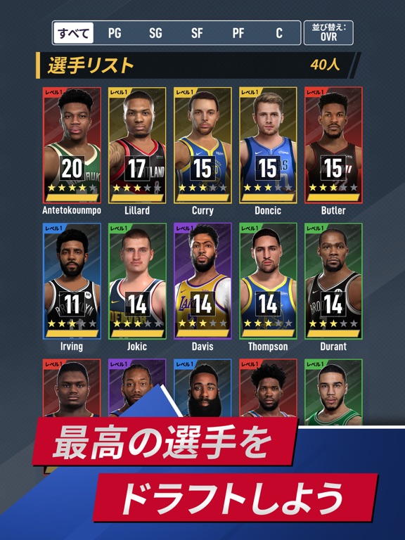 NBA Ball Starsのおすすめ画像1