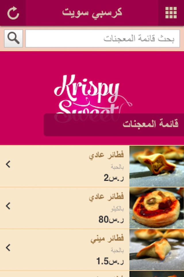 كرسبي سويت screenshot 2