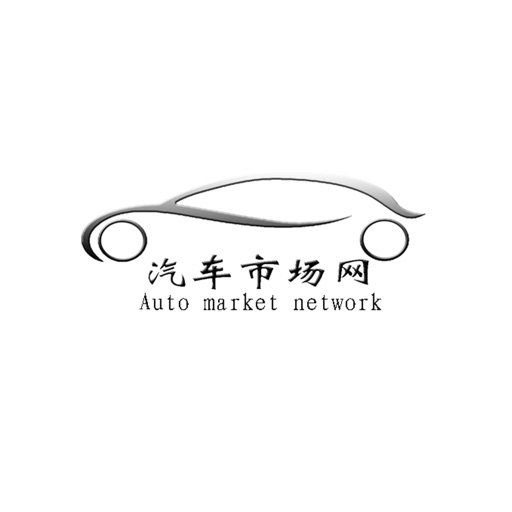 汽车市场网 icon