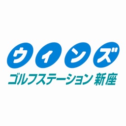 ウィンズゴルフステーション新座