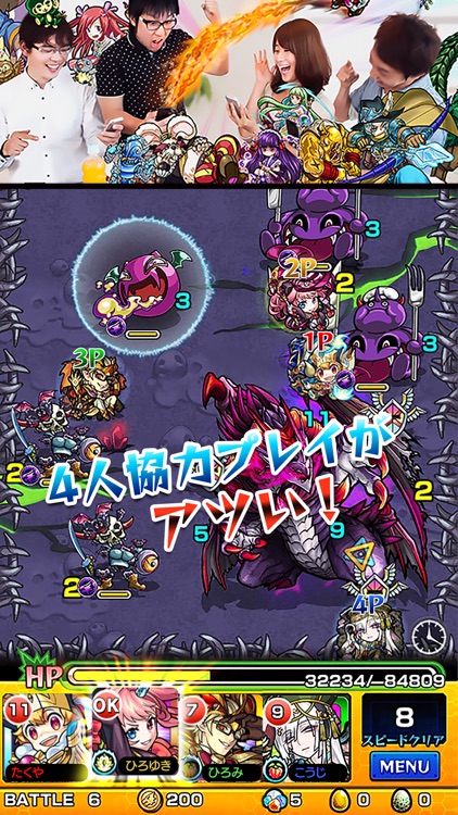モンスターストライク