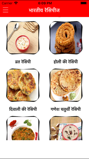 Indian Recipes Food Hindi 2018(圖6)-速報App