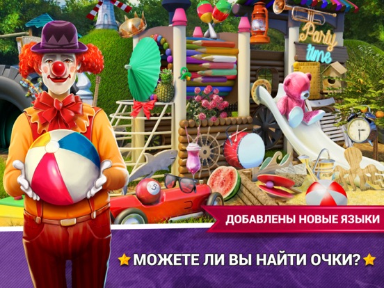Поиск Предметов Детский Парк на iPad