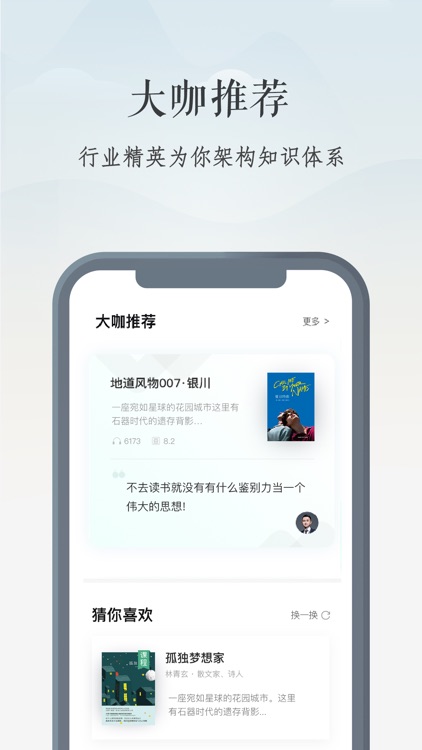 有书共读-听书得到知识的学习软件 screenshot-3