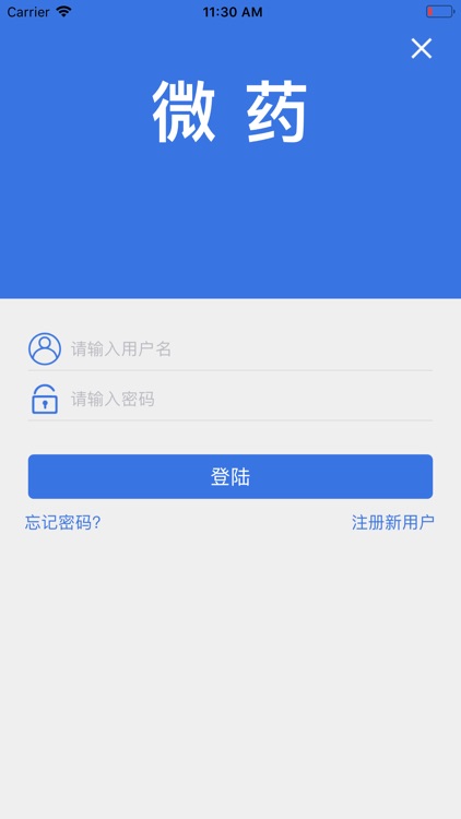 微药--您的选择!!! screenshot-3