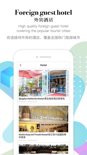 GutenZone-古藤堡，Travel in China(圖3)-速報App