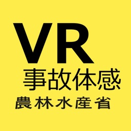 食料品製造業VR作業事故体験