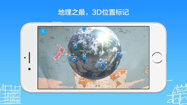 AR+地图(圖3)-速報App