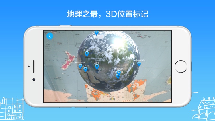 AR+地图