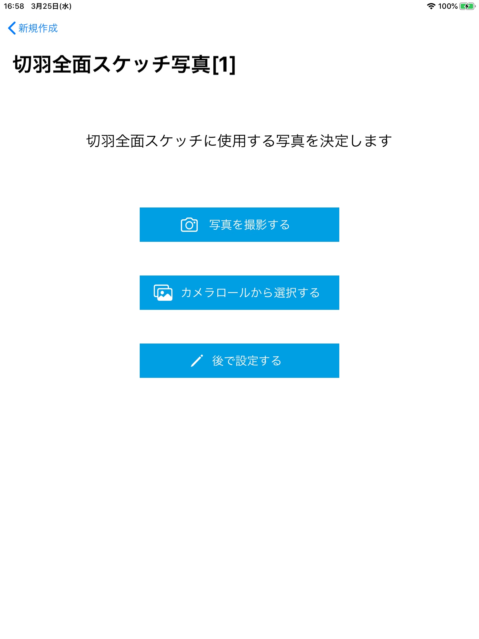 切羽AI評価 screenshot 2
