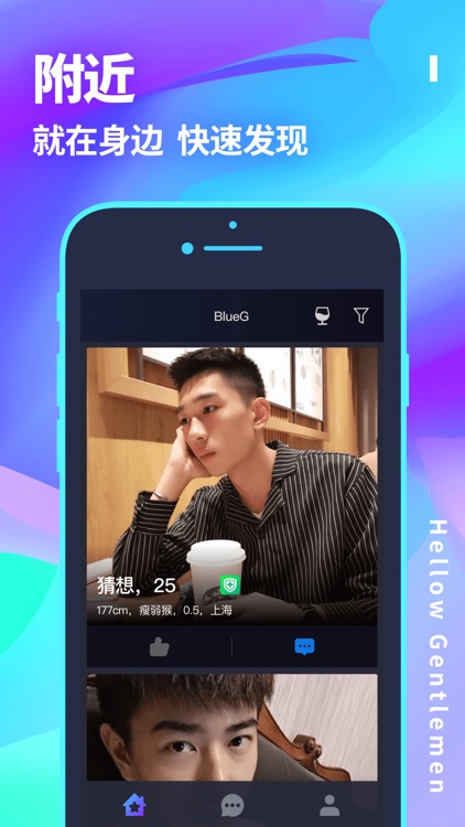 BlueG-同志交友app