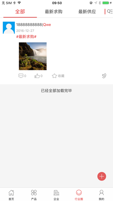 中国机械交易平台 screenshot 4