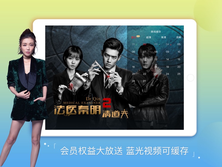 搜狐视频HD-法医秦明1、2两季 独家连播 screenshot-0