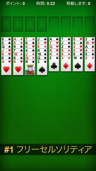 FreeCell Solitaire Pro ▻ screenshot1