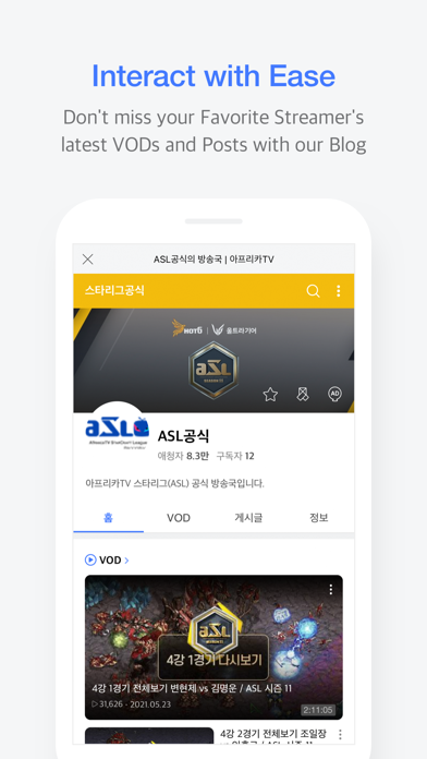 AfreecaTV - アフリカTVのスクリーンショット6 AfreecaTV - アフリカTVのスクリーンショット6