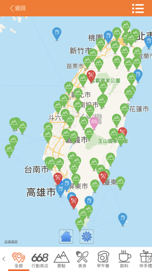 台灣蹓蹓(圖5)-速報App