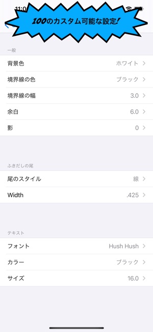 コミック風吹き出しメーカーlite をapp Storeで