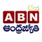 ABN AndhraJyothy is a Telugu news channel which was launched on 15 October 2009 from the stable of the Telugu daily – AndhraJyothy