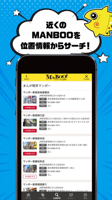 Screenshot #3 pour MANBOO公式アプリ