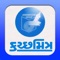 KutchMitra is Daily Newspaper published for Kutchi residing in and outside India