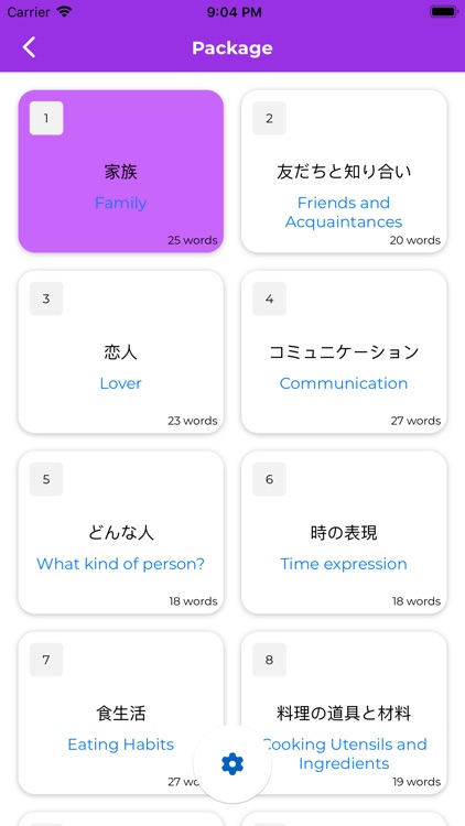 Japanese Widget JLPT screenshot-4