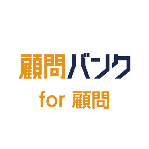 顧問バンクfor顧問logo