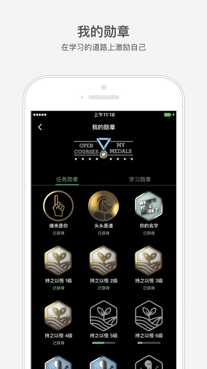 网易公开课 screenshot-3