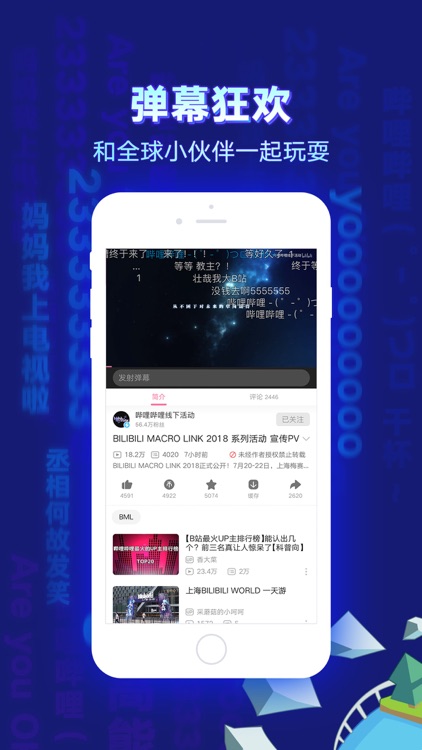 哔哩哔哩-弹幕番剧直播高清视频