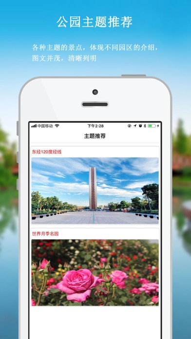 紫荆公园 screenshot 3
