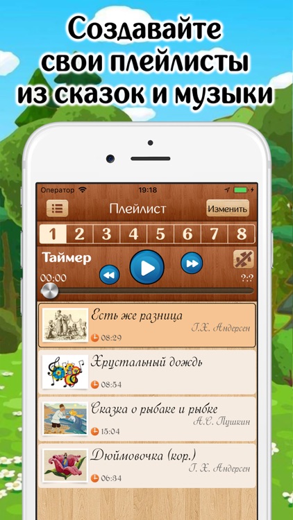 Лучшие Аудиосказки и Музыка screenshot-6