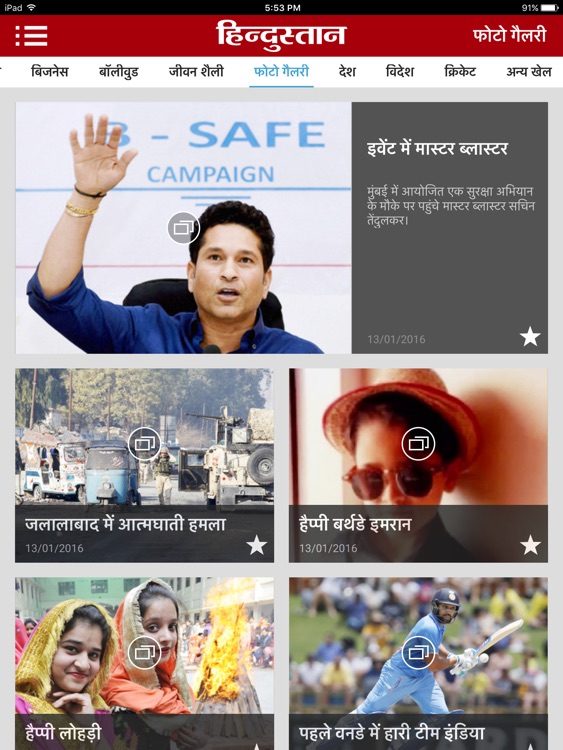 Hindustan for iPad