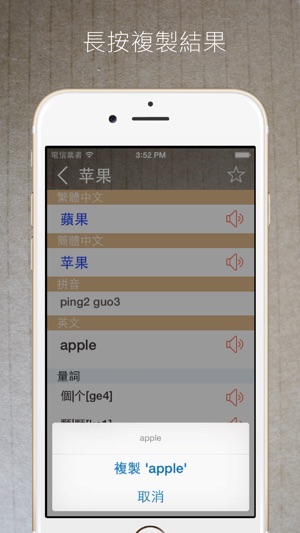 漢英-英漢雙向互譯發聲翻譯學習離線字典(圖4)-速報App