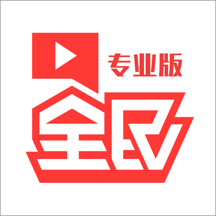 全民直播专业版