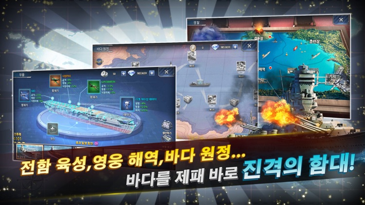 진격의 함대 screenshot-4