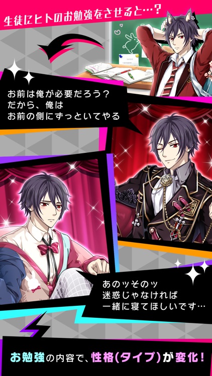 擬人カレシ screenshot-4
