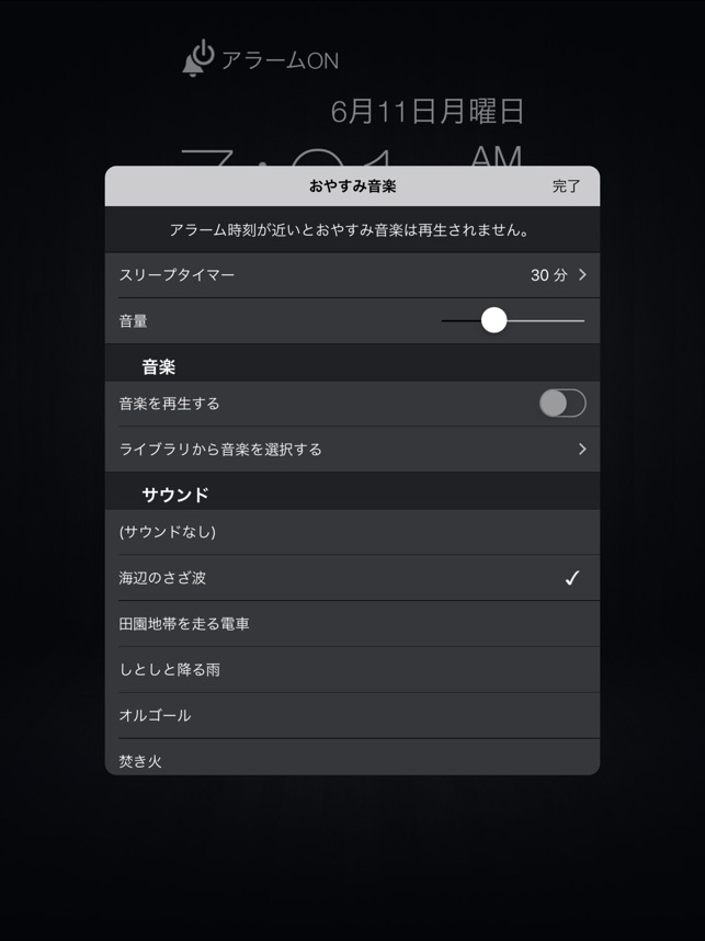 ワンタッチ目覚まし をapp Storeで