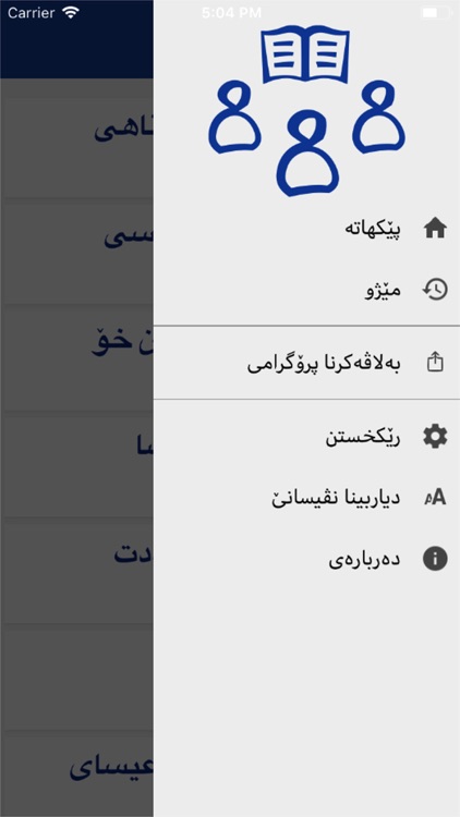 گوتارا عیسا screenshot-4