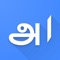 Using this app you can translate Urdu to Tamil and Tamil to Urdu as well