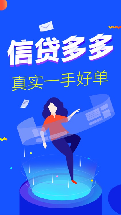 信贷多多-信贷经理定向获客展业