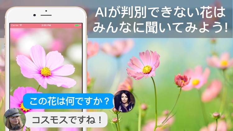 花・植物好きが集まる写真共有・図鑑アプリ-FLOWERY