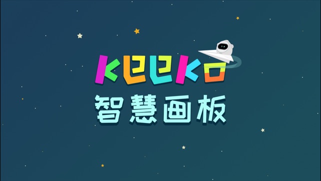 Keeko智慧画板(圖1)-速報App