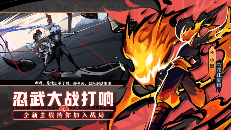 忍者必须死3 screenshot-3