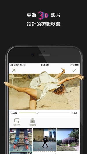 3D Clip(圖1)-速報App