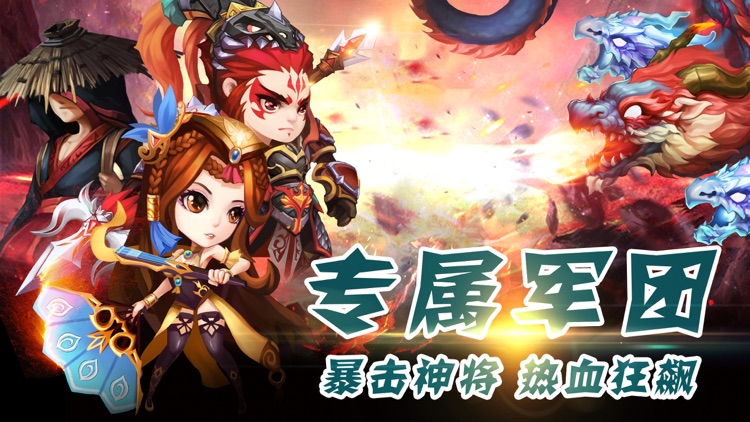潜龙在渊-浮空连斩,热血狂飙,专属军团!