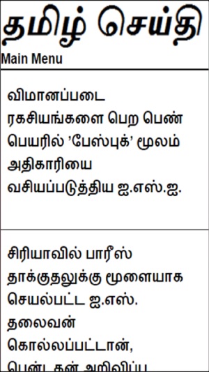 News Tamil(圖4)-速報App