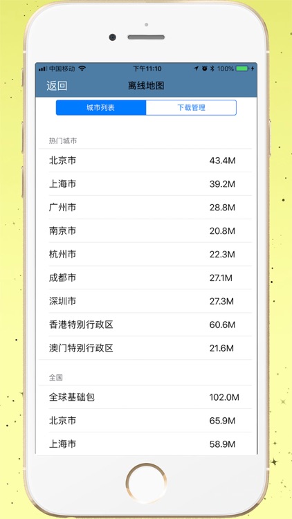 北斗地图-精准卫星导航和高清街景 screenshot-3